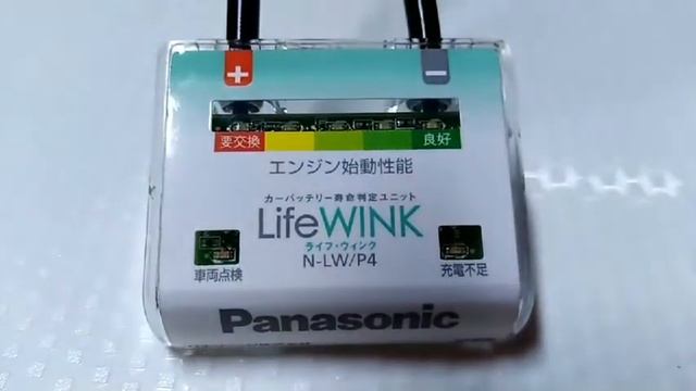 ตัวเช็คแบตเตอร์รี่ PANASONIC LIFE WINK N - LW - P4 смотреть онлайн