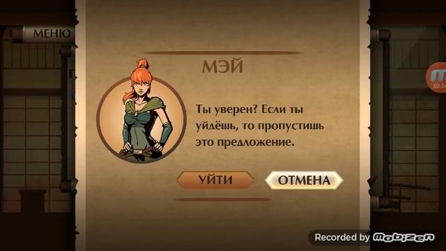 Играю первый раз взломанный Shadow Fight 2 смотреть онлайн