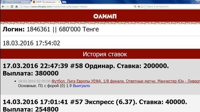 Видео отчет на 16.03.2016 [Экспресс - 6.37 кф] смотреть онлайн
