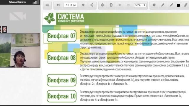 ПРОДУКЦЯ САД - ИНТЕРЕСНЫЕ ФАКТЫ смотреть онлайн