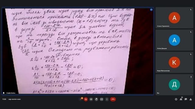Алгебра 22 12 2022 смотреть онлайн