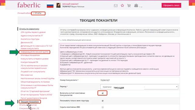 Акции каталога 10/2017 смотреть онлайн