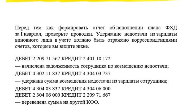 Как формировать показатели формы 0503737 за I квартал смотреть онлайн