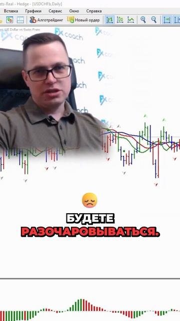 Терпение в трейдинге — ключ к успеху! Как вы справляетесь с ожиданиями? #трейдинг #терпение смотреть онлайн