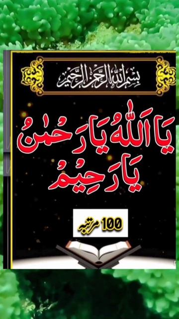 wazifa ya #Allah ho #ya rah #manu ya raheemoo смотреть онлайн