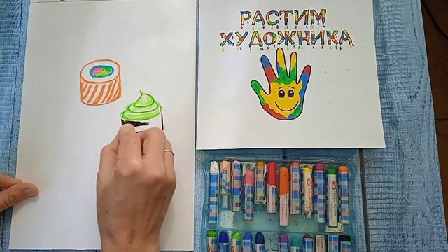 Как нарисовать суши смотреть онлайн