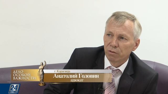 16.07.2019 І Дело особой важности