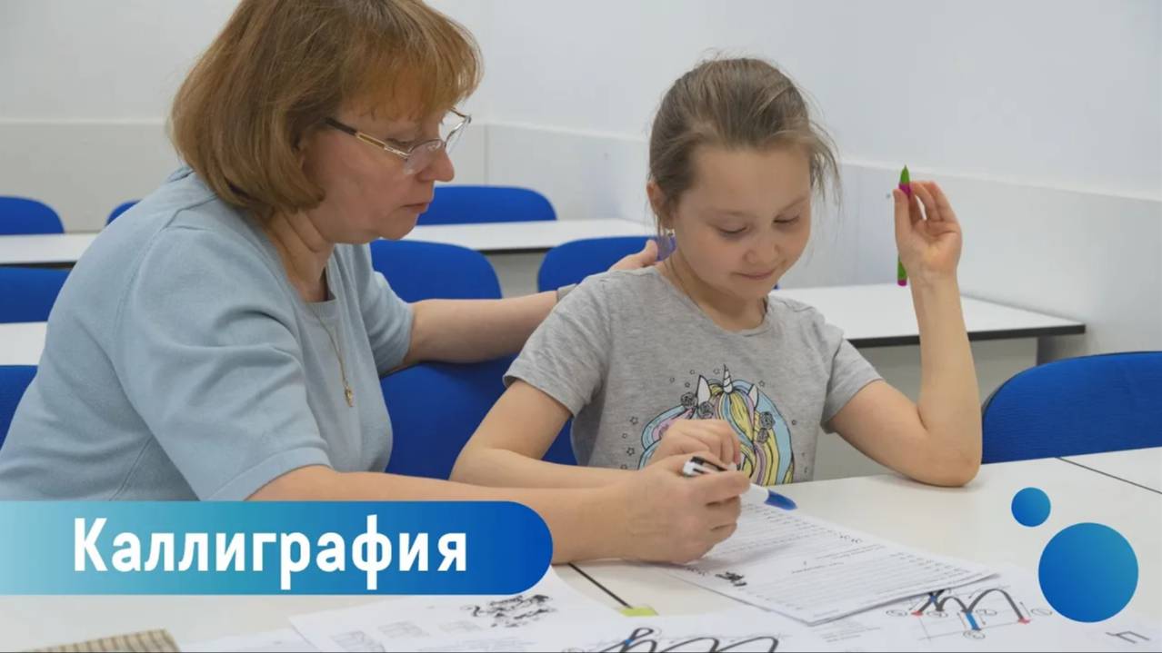 Каллиграфия