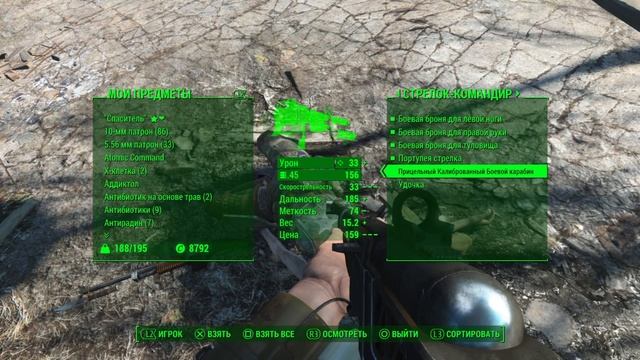 Fallout 4_вожак диких дворняк смотреть онлайн
