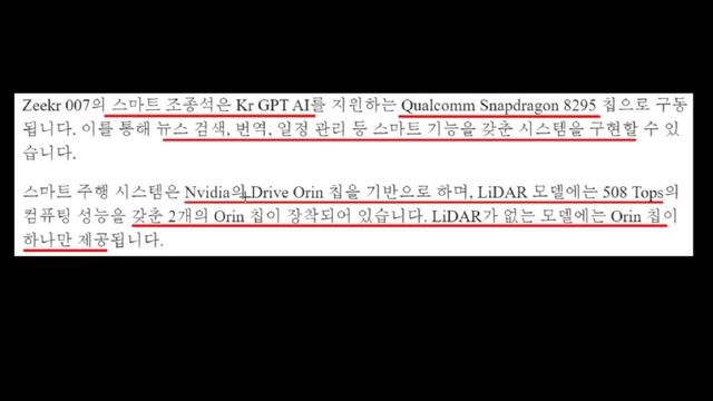 중국 전기차 국내 진출시도 국산차 정말 괜찮을까? 테슬라 모델Y смотреть онлайн