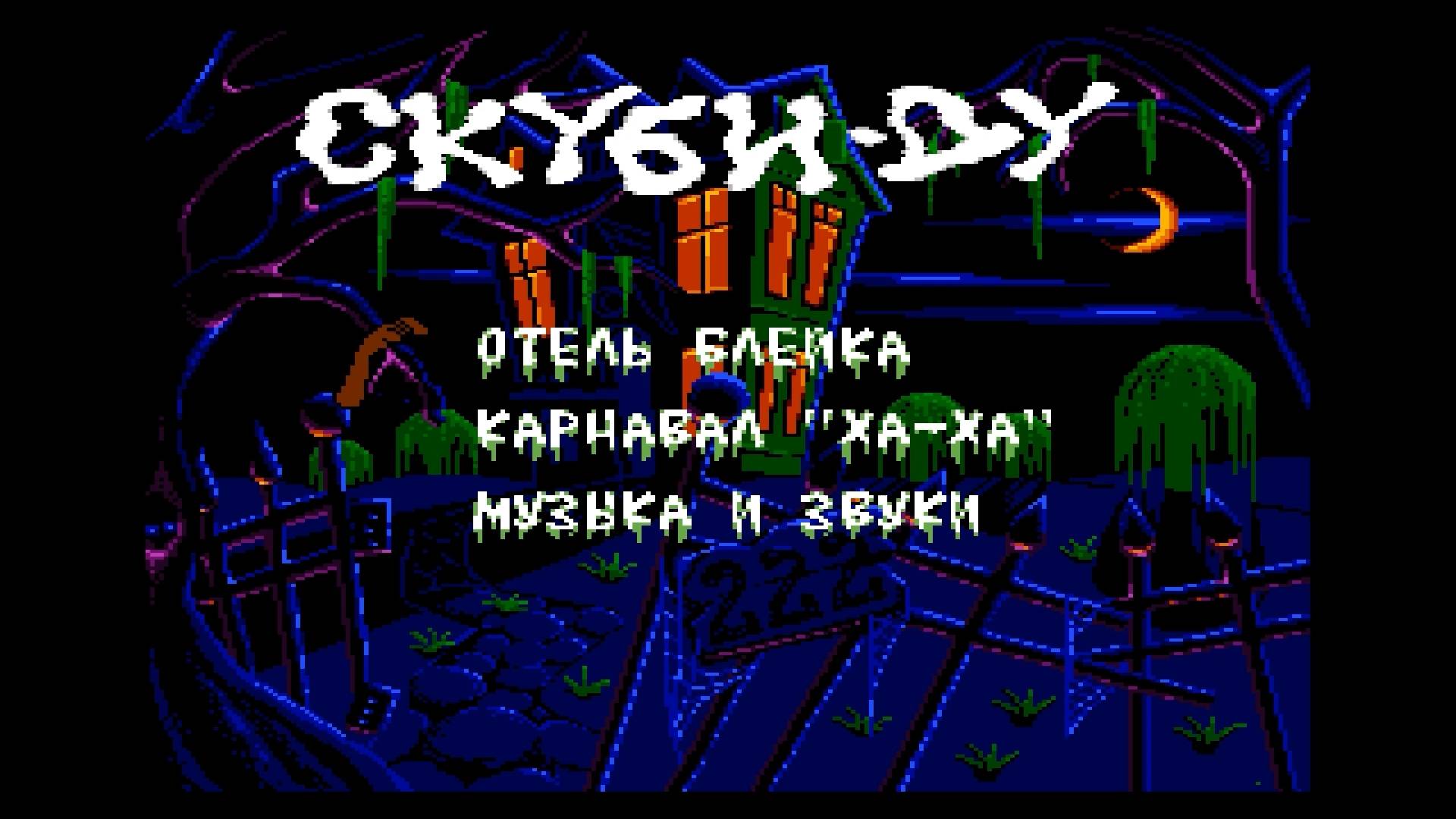 Прохождение игры : Scooby-Doo Mystery . Тайна Скуби-Ду . Отель Блейка . Эмулятор Gens . SEGA . смотреть онлайн