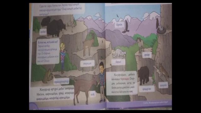 Жануарлар қалай дыбыстайды. Жаратылыстану смотреть онлайн