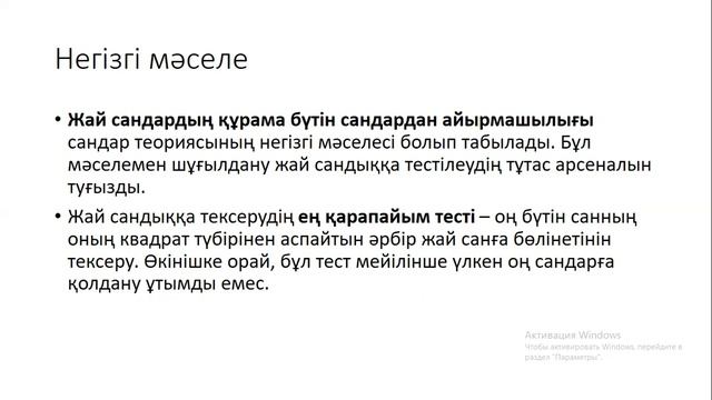 Элементар сандар теориясына кіріспе смотреть онлайн