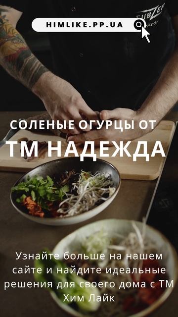 Любите чистоту и комфорт в своем доме? Тогда вы точно оцените, что предлагает ТМ 'Хим Лайк #соль смотреть онлайн