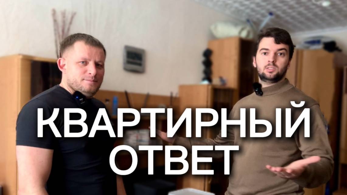 «Квартирный ответ» - в гостях у наших водителей, как устроен быт? #lagrange #водитель #тягач