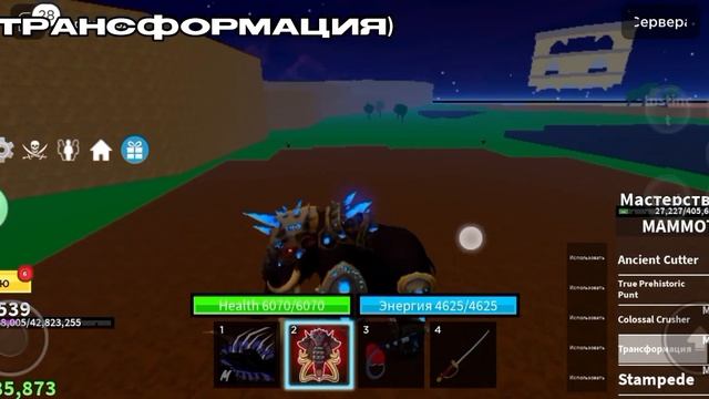 ОБЗОР ФРУКТА МАМОНТ!!! смотреть онлайн