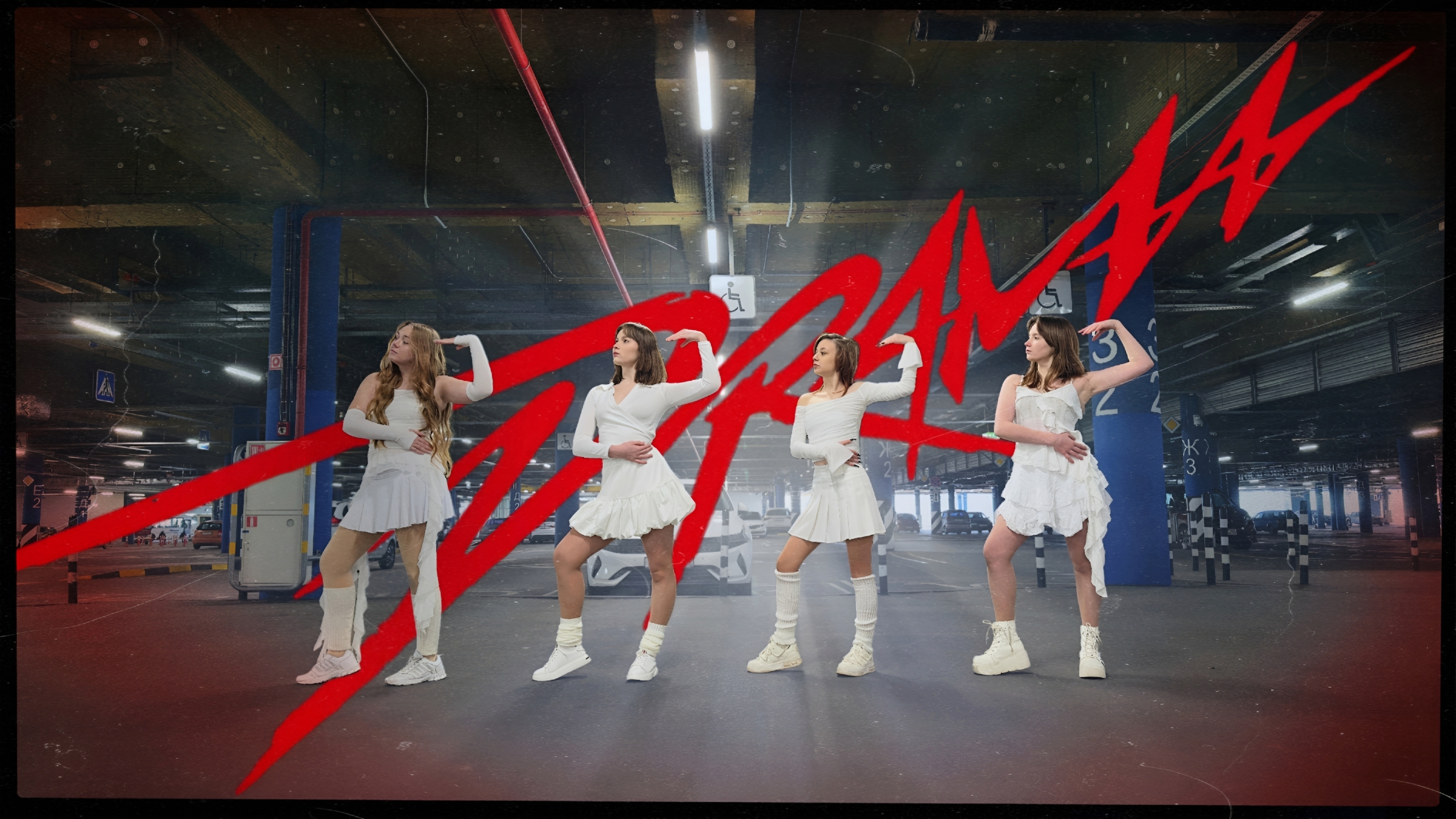 K-POP IN PUBLIC] Aespa - Drama |Coverdance By Glowormiks ☆