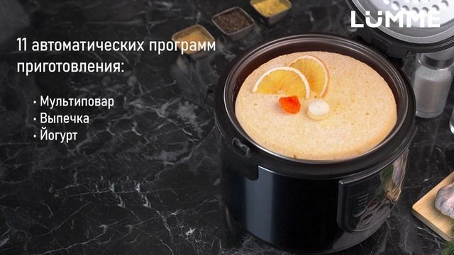 Мультиварка LUMME LU-MC1421A full