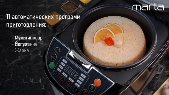 Мультиварка MARTA MT-MC4341A