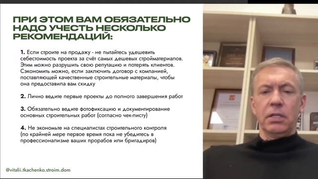 Как начать зарабатывать на строительстве загородной недвижимости с 0 до 2 млн₽ в месяц? смотреть онлайн
