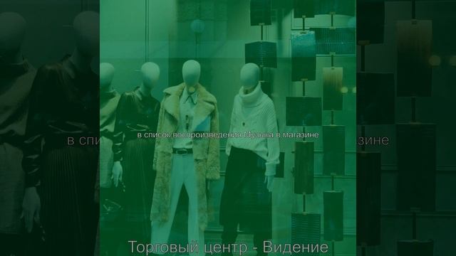 Атмосфера (Магазины) смотреть онлайн