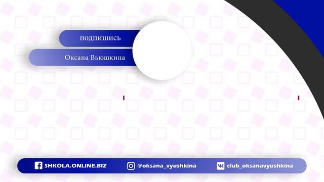 Пример оформления Аутро (and card) для вставки в видео смотреть онлайн