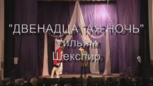 2014 ДР Шекспира Весна