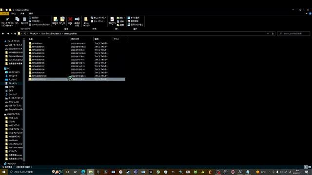 【ETS2】コンソールの導入方法やコマンド等の使用方法を誰よりも分かりやすく説明！画質向上ver