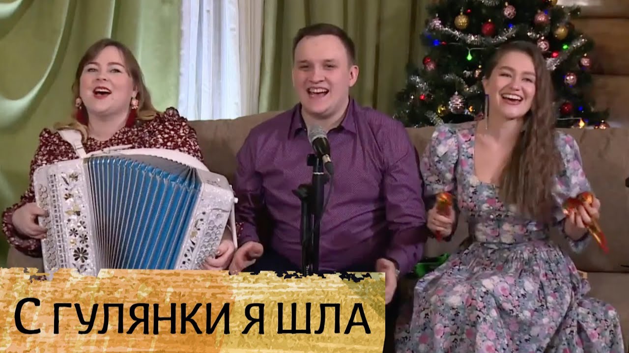 С гулянки я шла, торопилася – ансамбль ПТАШИЦА смотреть онлайн