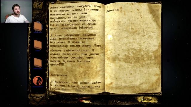 Клайв Баркер: Проклятые #9 | Undying | Разбираемся с Аароном и попадаем в Вечную осень смотреть онлайн