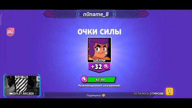 ВОЗВРАЩЕНИЕ НА КАНАЛ "Brawl Stars" в "Omlet Arcade"! смотреть онлайн
