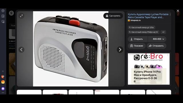 Снова хочется кассетный плейер,📼🎧 смотреть онлайн