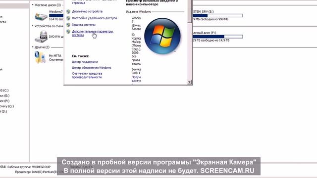 Как ускорить комп ! смотреть онлайн
