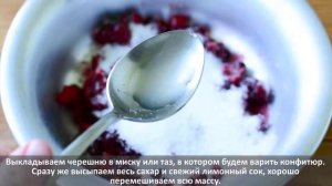 Конфитюр из черешни - ароматный, яркий и красивый..