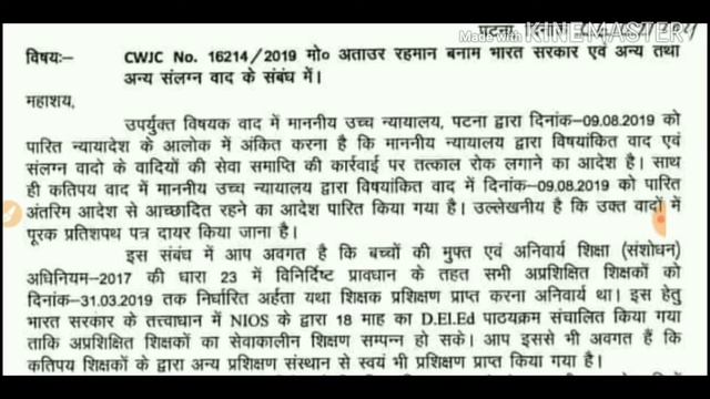 शिक्षा विभाग NIOS DELED NOTICE,, 94K शिक्षक भर्ती से संबंधित नई जनकारी смотреть онлайн