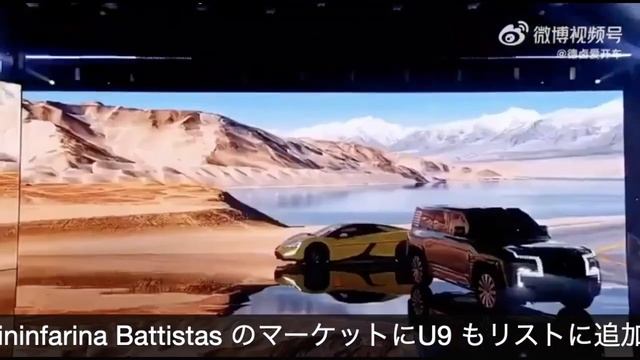 BYD YangWang U９ смотреть онлайн