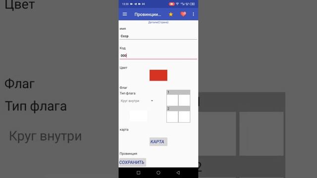 Как создать свою страну смотреть онлайн