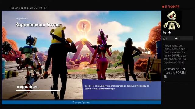 Прямой показ PS4 от getman-ne-betman смотреть онлайн