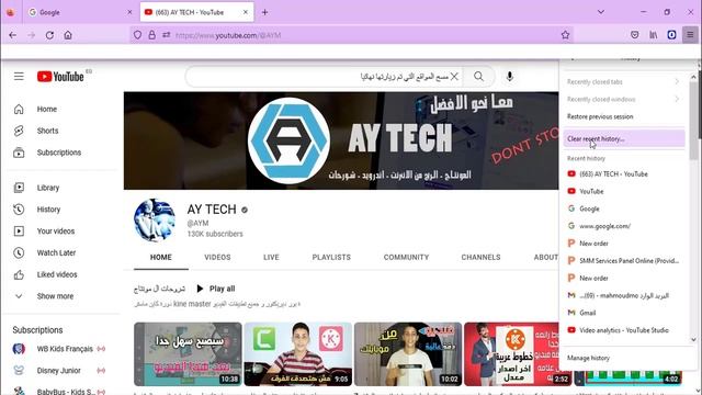 مسح المواقع التي تم زيارتها نهائيا смотреть онлайн