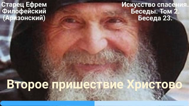 23. Второе пришествие Христово. смотреть онлайн