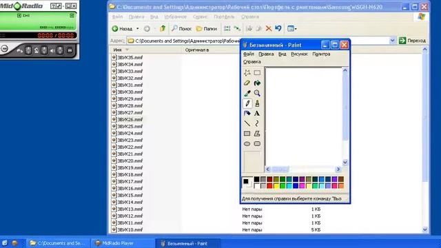 Samsung SGH-N620 ringtones on MidRadio + Windows Server 2003 x64 edition Enterprise demonstration смотреть онлайн