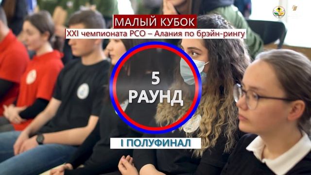 БРЭЙН НОВОСТИ плюс 2022 (21) Брэйн Малый кубок Студенты смотреть онлайн