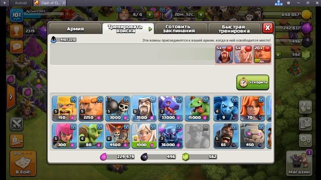 #Clash of Clans, вспоминаю, как играть....(#1 серия) смотреть онлайн