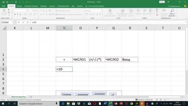 Эксель для начинающих. Базовый курс excel. Уроки excel