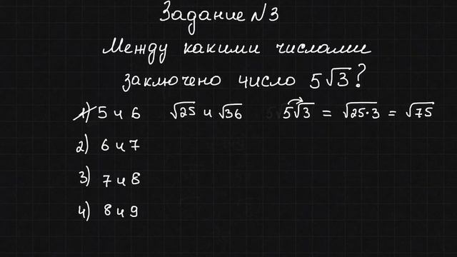Задание №3 ОГЭ по математике (вариант Ларина №187) смотреть онлайн