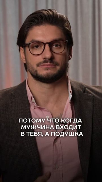 ПОЗА С ПОДУШКОЙ смотреть онлайн