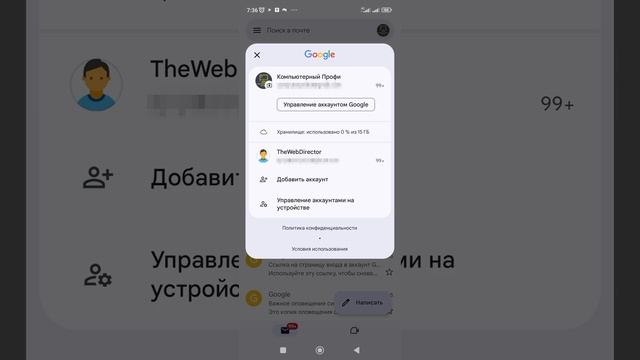 Как посмотреть свой пароль от Аккаунта Google смотреть онлайн