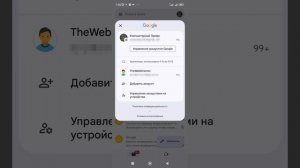 Как посмотреть свой пароль от Аккаунта Google