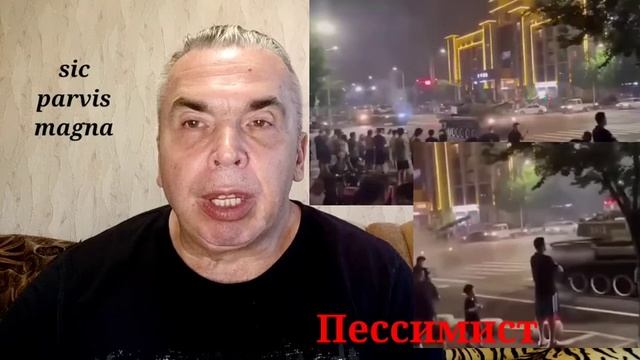 Китай. Протесты. Танки и солдаты на улицах китайских городов. Время ничего не меняет. смотреть онлайн