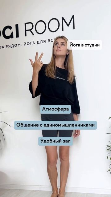 Йога в студии или дома — а что предпочитаете вы? смотреть онлайн